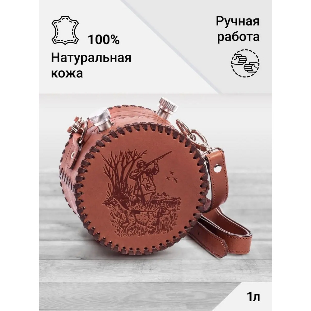 Frenzo gifts ФФ.42.Ч.Т фляжка подарочная в кожаном чехле / Охотник / коричневый