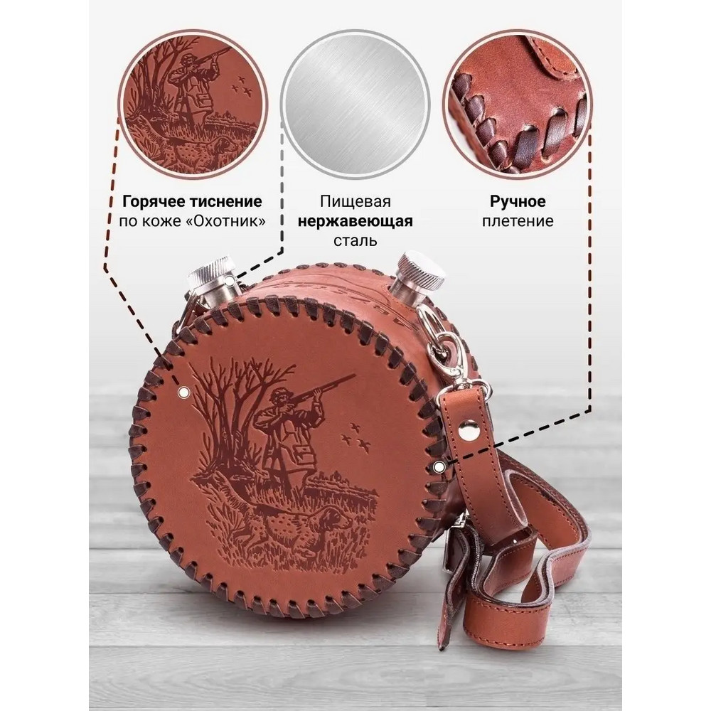 Frenzo gifts ФФ.42.Ч.Т фляжка подарочная в кожаном чехле / Охотник / коричневый