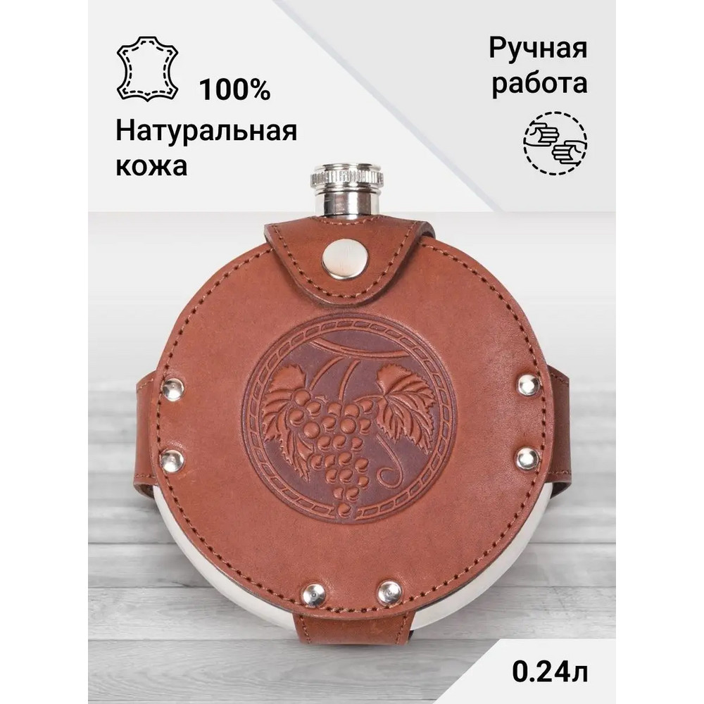 Frenzo gifts ФФ.45.К.Т фляжка подарочная в кожаном чехле / коричневый