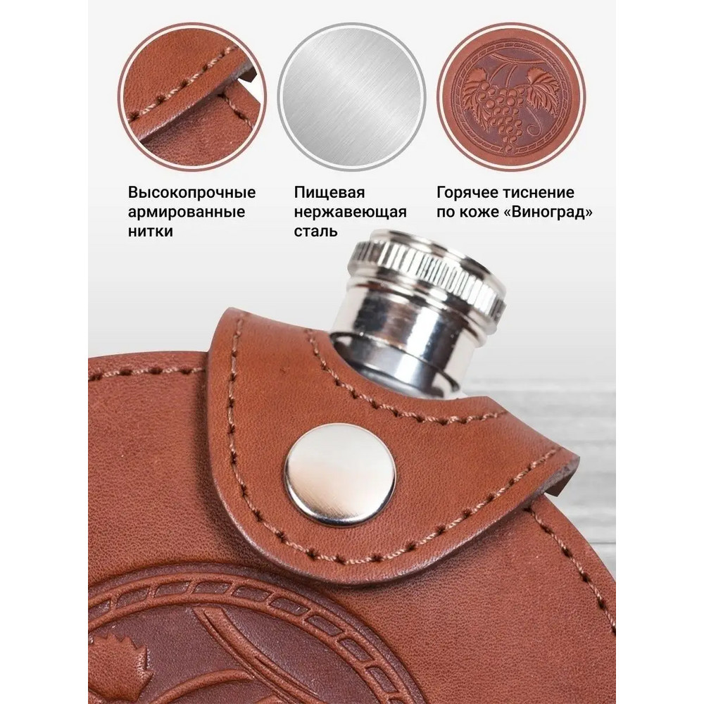 Frenzo gifts ФФ.45.К.Т фляжка подарочная в кожаном чехле / коричневый