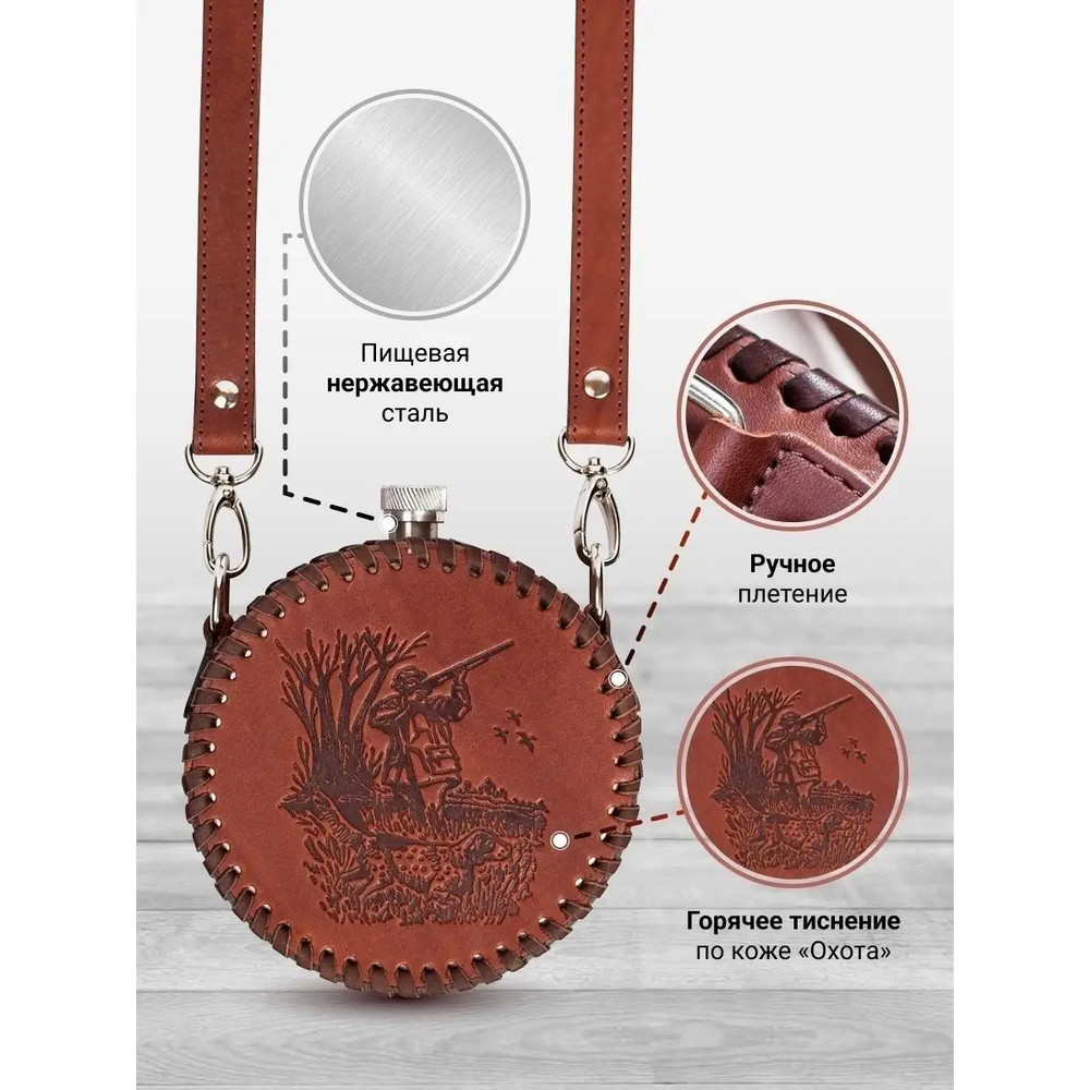 Frenzo gifts ФФ.41.СР.Т фляжка подарочная в кожаном чехле / Охота / коричневый