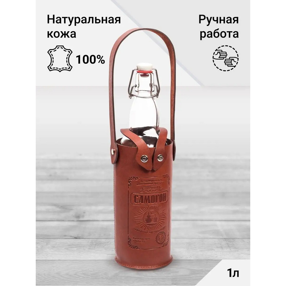 Frenzo gifts СК.31.Т Бутыль для самогона 1 л в чехле из натуральной кожи