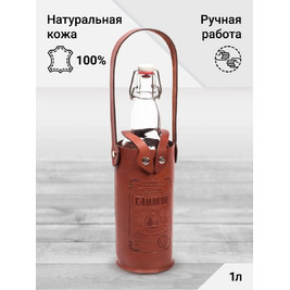 Frenzo gifts СК.31.Т Бутыль для самогона 1 л в чехле из натуральной кожи