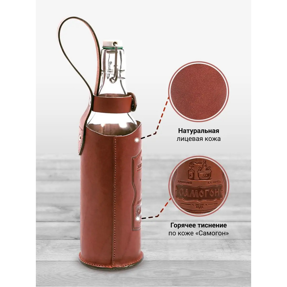Frenzo gifts СК.32.Т Бутыль для самогона 0,5 л в чехле из натуральной кожи
