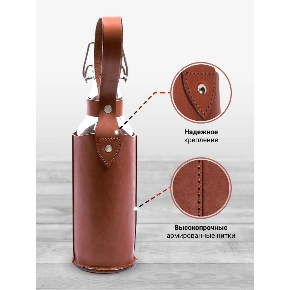 Frenzo gifts СК.32.Т Бутыль для самогона 0,5 л в чехле из натуральной кожи