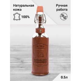 Frenzo gifts СК.32.Т Бутыль для самогона 0,5 л в чехле из натуральной кожи