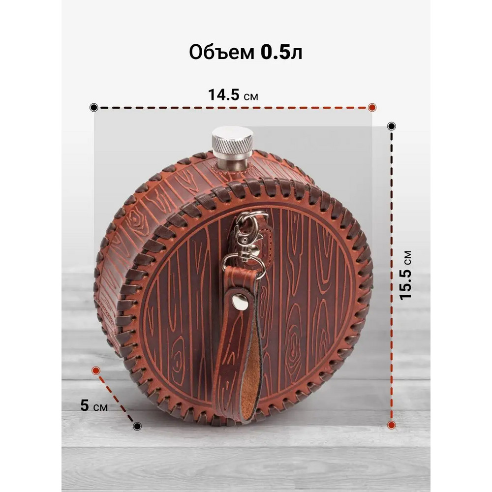 Frenzo gifts ФФ.47 фляжка подарочная в кожаном чехле / Самогон / коричневый