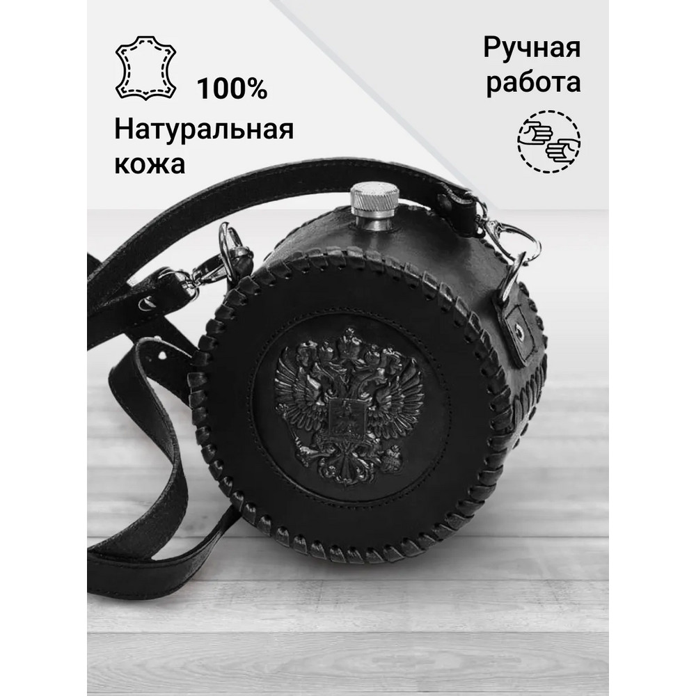 Frenzo gifts ФФ.54 фляжка подарочная в кожаном чехле / Герб / черный