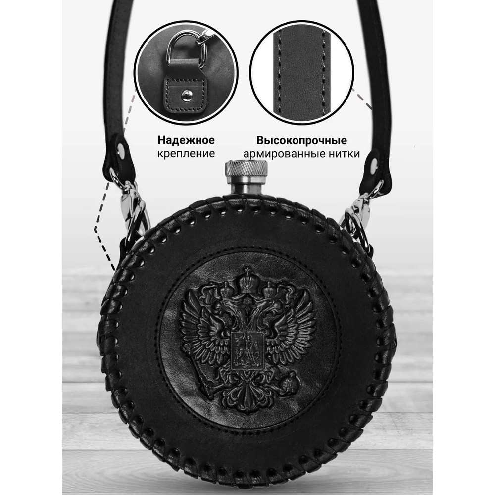 Frenzo gifts ФФ.54 фляжка подарочная в кожаном чехле / Герб / черный