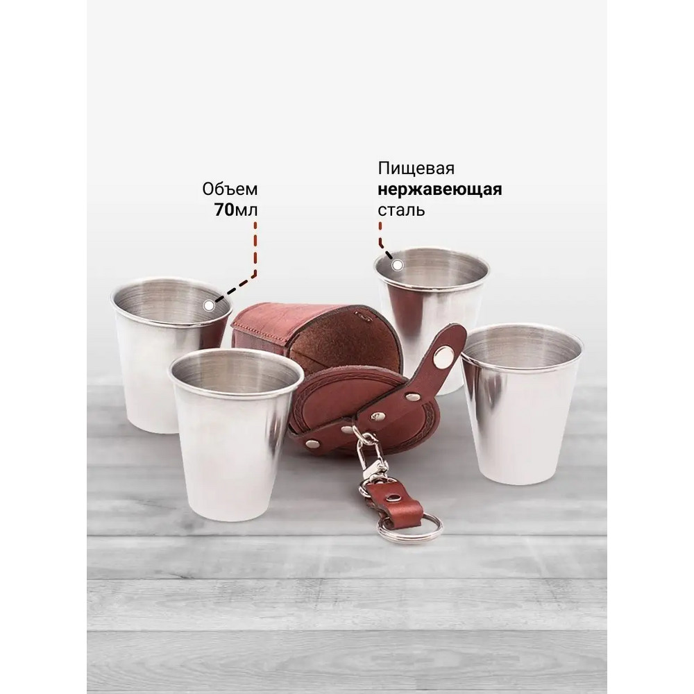 Frenzo gifts СК.23.Т Набор стаканов (4шт) в кожаном чехле / Под самогон