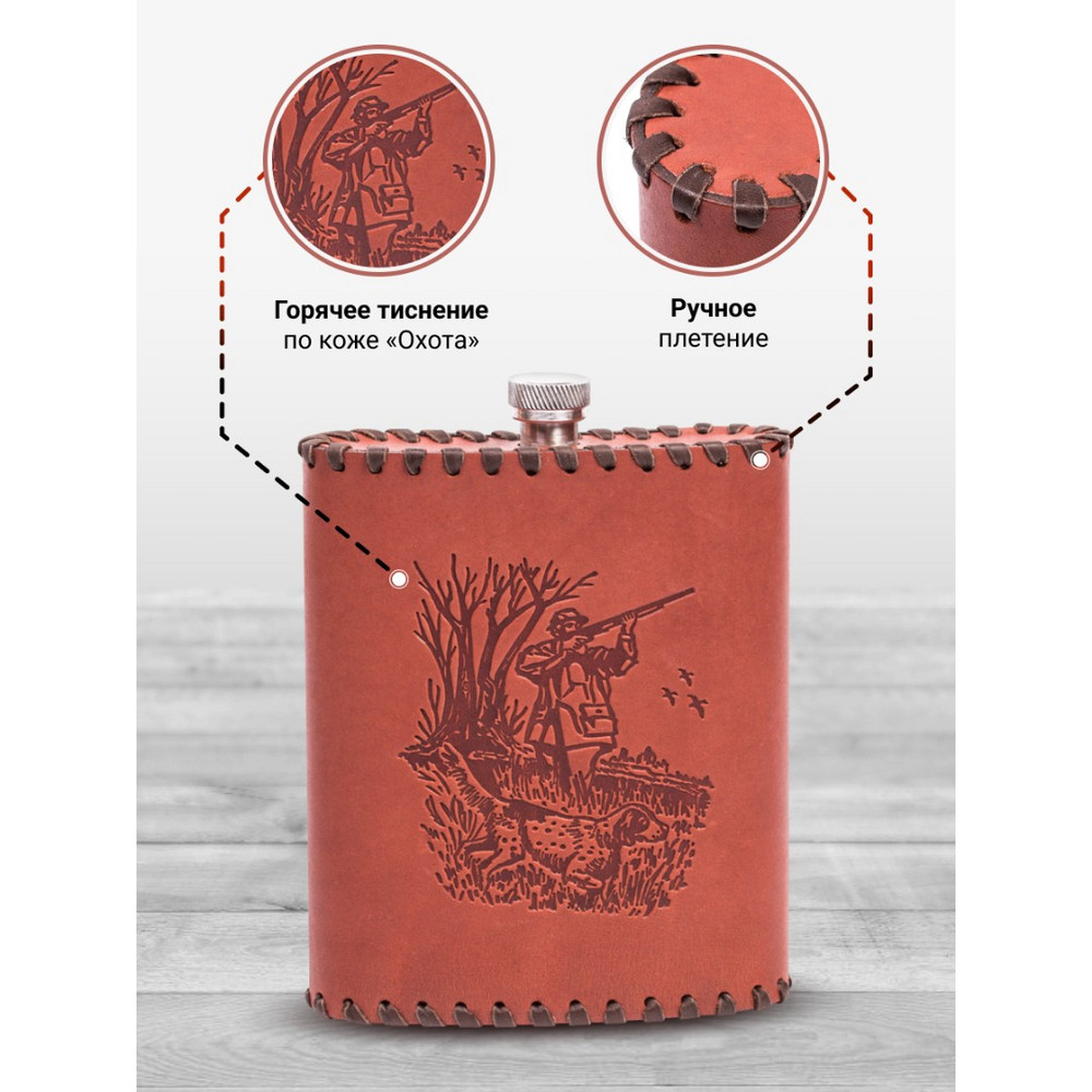 Frenzo gifts ФФ.61 фляжка подарочная в кожаном чехле / охотник / коричневый